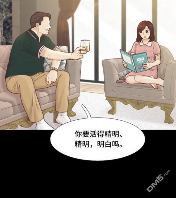 🍱少女的世界 第2季第143话 第39页