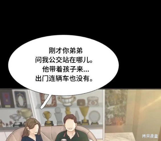 🍱少女的世界 第2季第143话 第40页