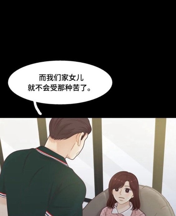 🍱少女的世界 第2季第143话 第46页