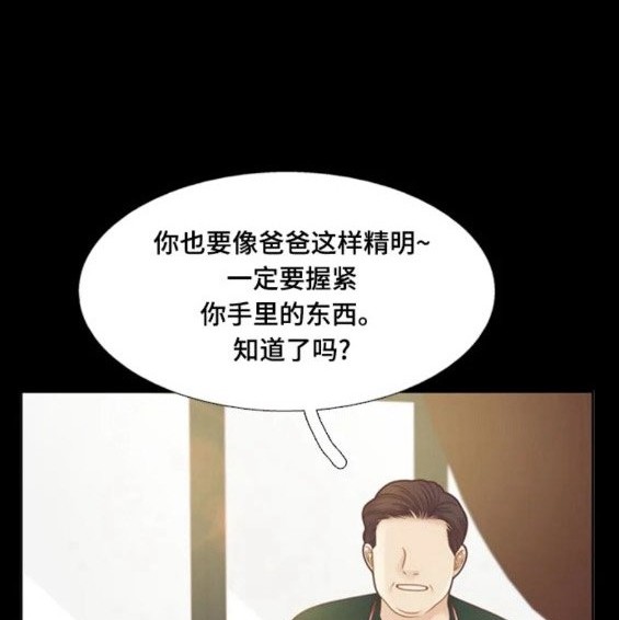 🍱少女的世界 第2季第143话 第48页