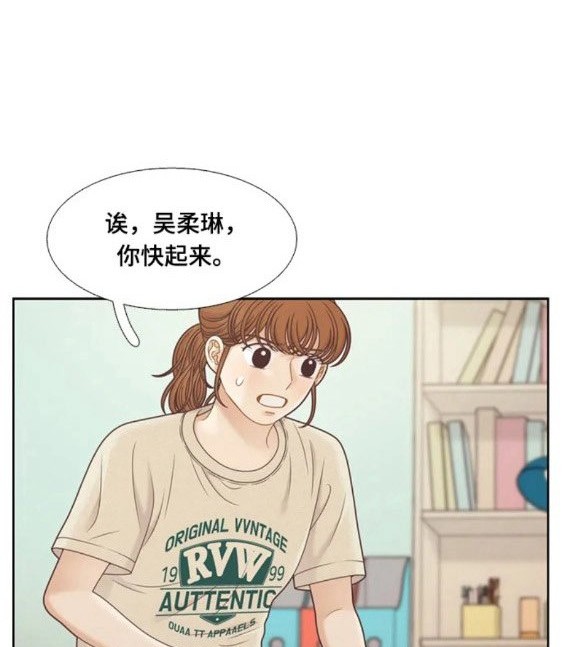 🍱少女的世界 第2季第143话 第6页