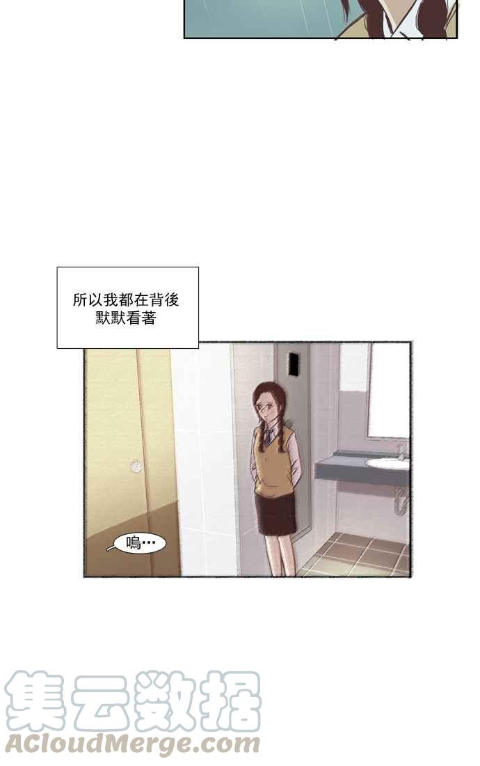 🍱少女的世界 [第37话] 重新 第13页
