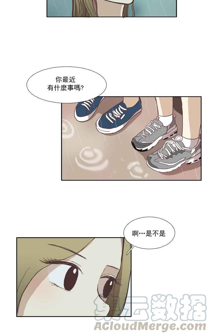 🍱少女的世界 [第37话] 重新 第16页