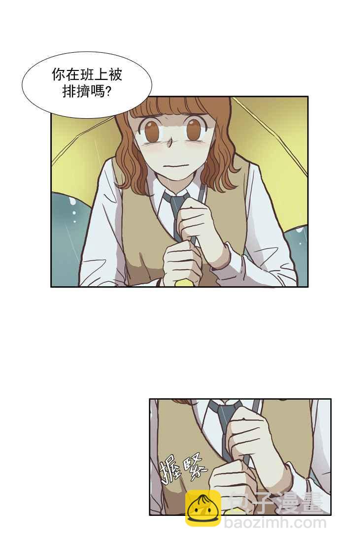 🍱少女的世界 [第37话] 重新 第17页