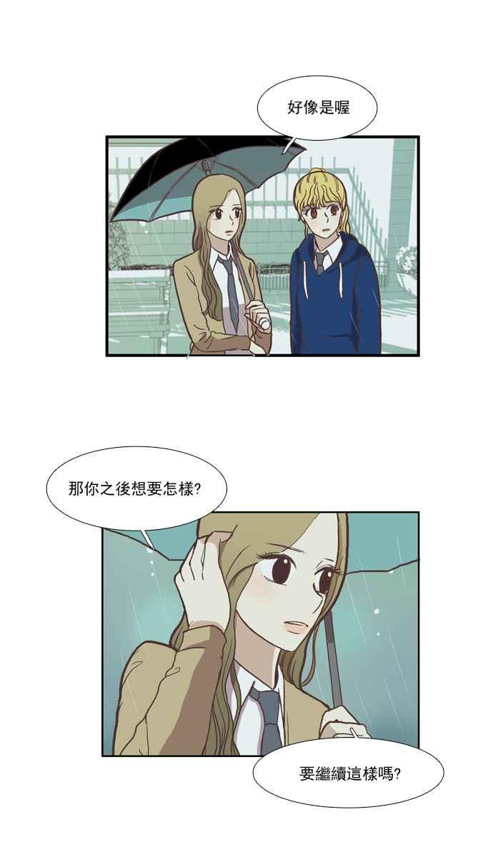 🍱少女的世界 [第37话] 重新 第18页