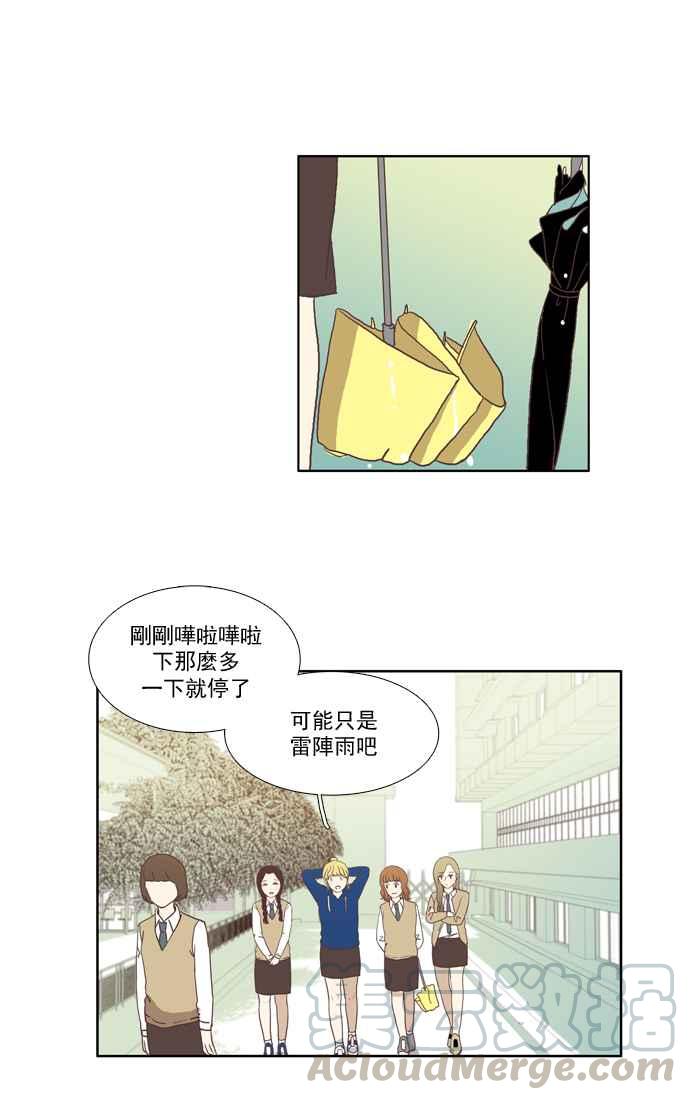 🍱少女的世界 [第37话] 重新 第28页