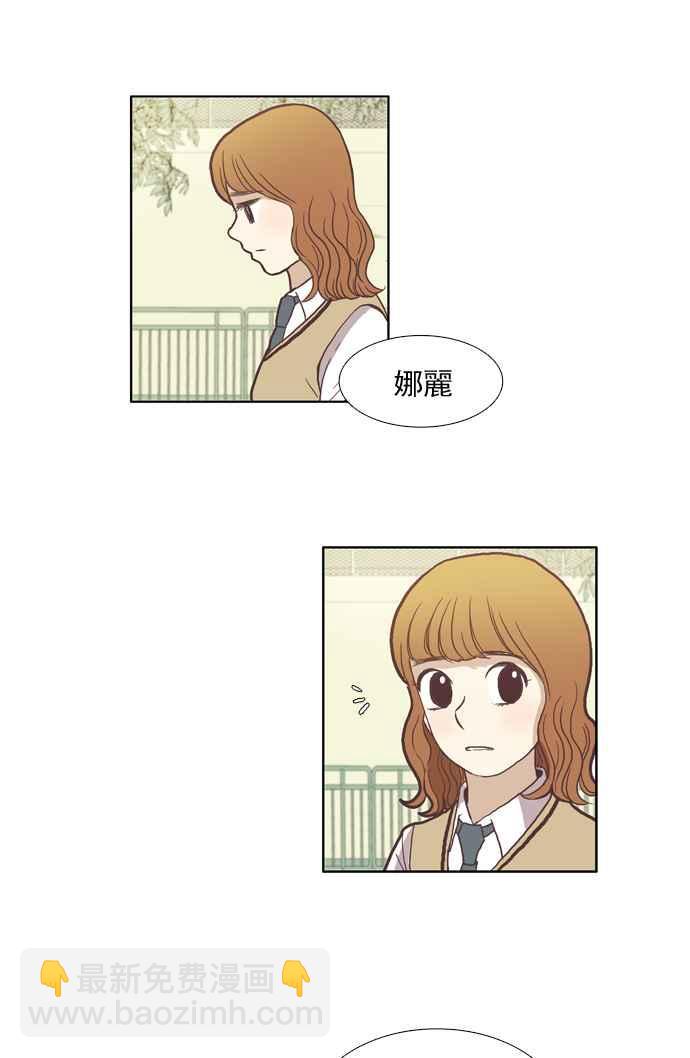 🍱少女的世界 [第37话] 重新 第30页
