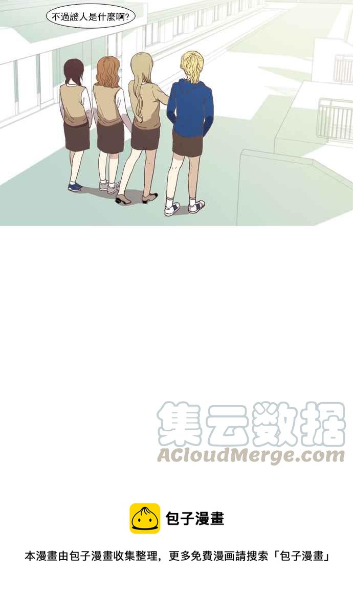 🍱少女的世界 [第37话] 重新 第37页