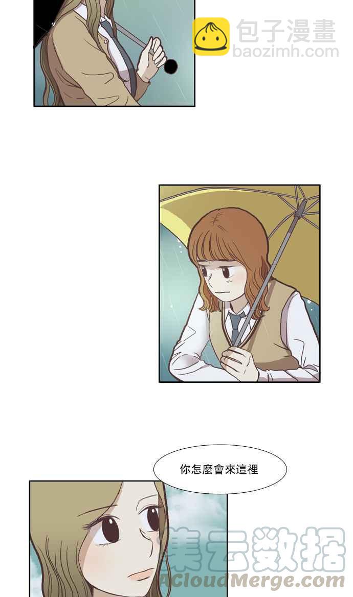 🍱少女的世界 [第37话] 重新 第4页
