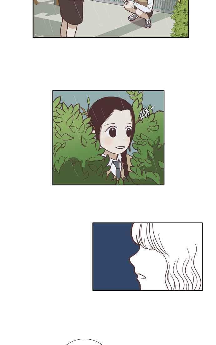 🍱少女的世界 [第37话] 重新 第6页