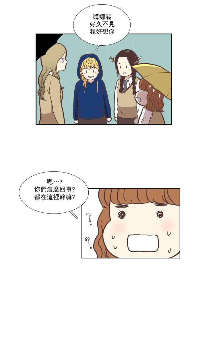 🍱少女的世界 [第37话] 重新 第9页