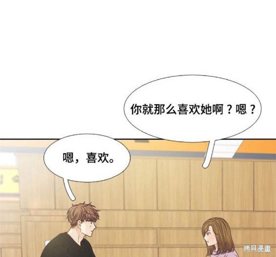 🍱少女的世界 第2季第145话 第10页