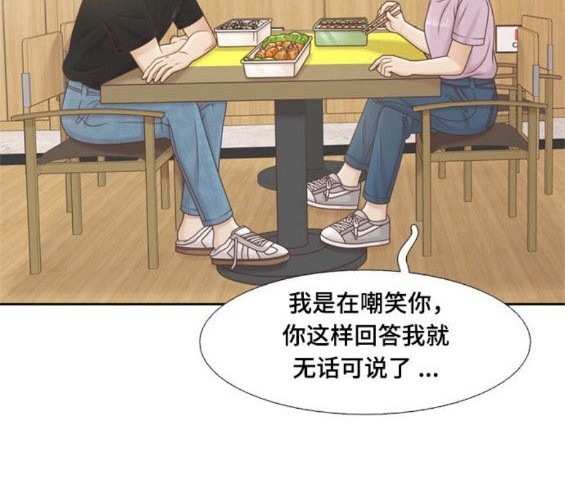 🍱少女的世界 第2季第145话 第11页