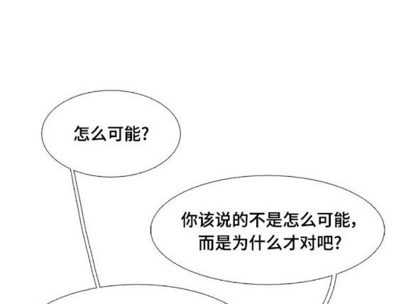 🍱少女的世界 第2季第145话 第16页