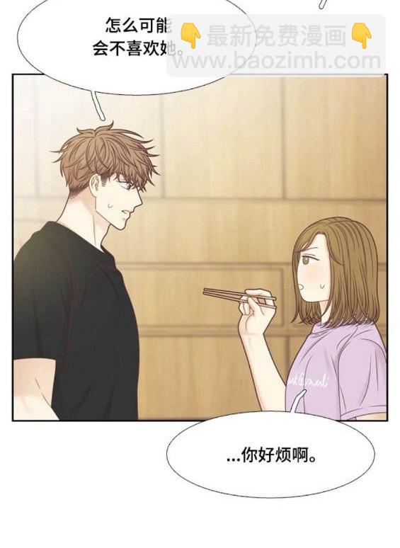 🍱少女的世界 第2季第145话 第17页