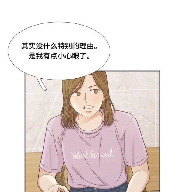 🍱少女的世界 第2季第145话 第18页