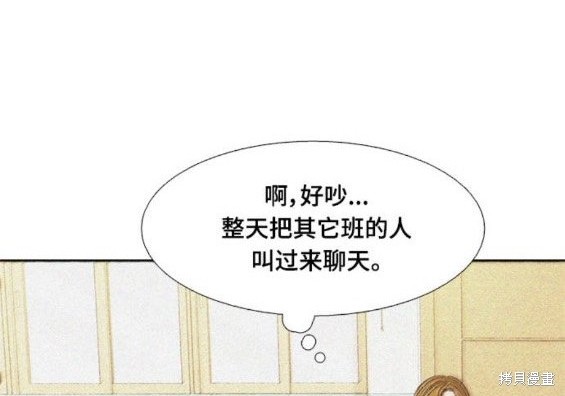 🍱少女的世界 第2季第145话 第21页