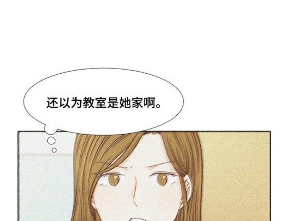 🍱少女的世界 第2季第145话 第23页