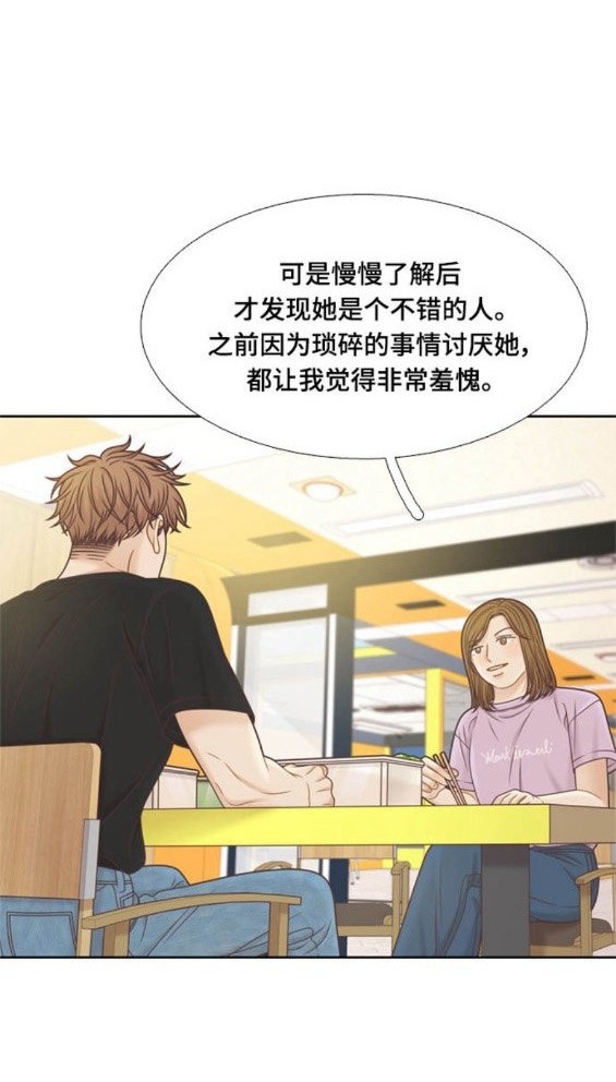 🍱少女的世界 第2季第145话 第25页