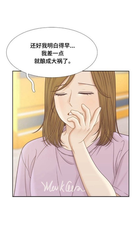🍱少女的世界 第2季第145话 第26页