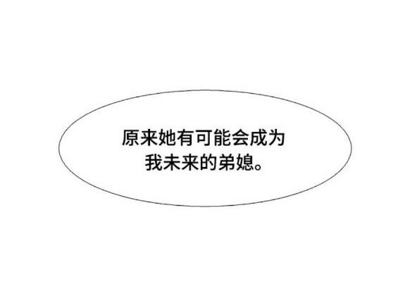 🍱少女的世界 第2季第145话 第28页