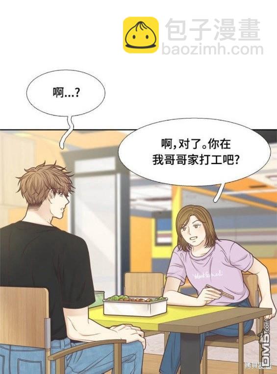 🍱少女的世界 第2季第145话 第30页