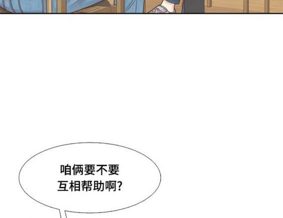 🍱少女的世界 第2季第145话 第31页