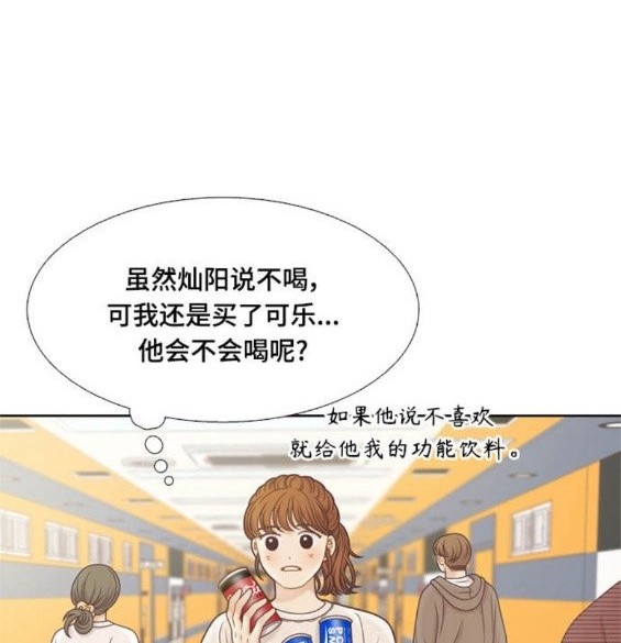 🍱少女的世界 第2季第145话 第33页