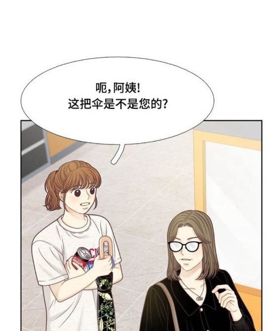 🍱少女的世界 第2季第145话 第37页