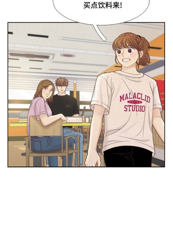 🍱少女的世界 第2季第145话 第4页