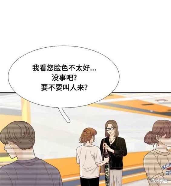 🍱少女的世界 第2季第145话 第40页