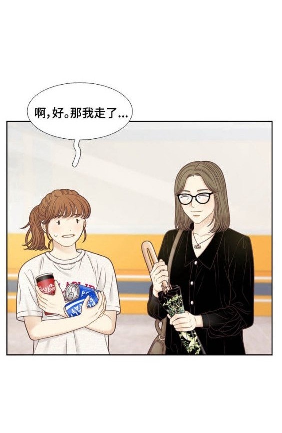🍱少女的世界 第2季第145话 第43页