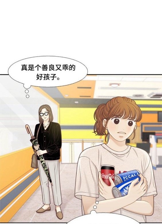 🍱少女的世界 第2季第145话 第45页