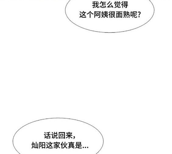 🍱少女的世界 第2季第145话 第46页