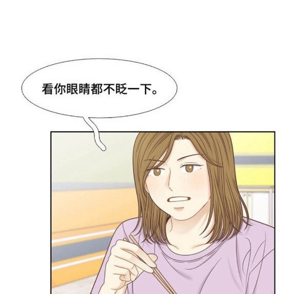 🍱少女的世界 第2季第145话 第8页