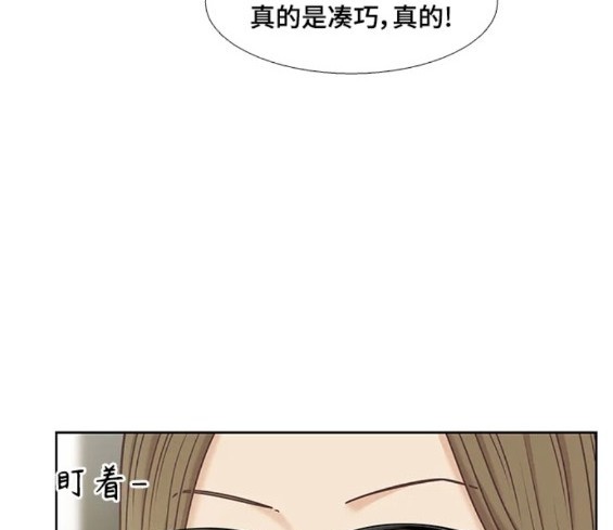 🍱少女的世界 第2季第149话 第10页
