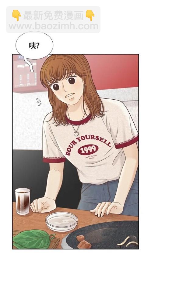 🍱少女的世界 第2季第149话 第12页
