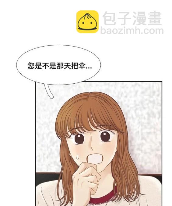 🍱少女的世界 第2季第149话 第13页