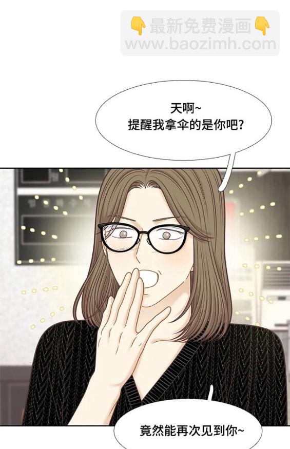 🍱少女的世界 第2季第149话 第15页