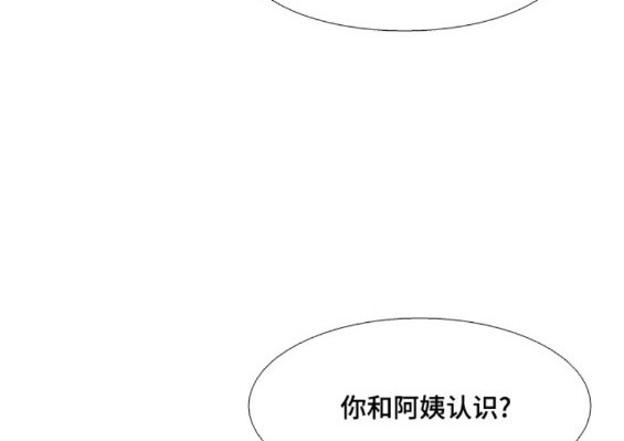 🍱少女的世界 第2季第149话 第16页