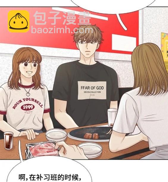🍱少女的世界 第2季第149话 第17页
