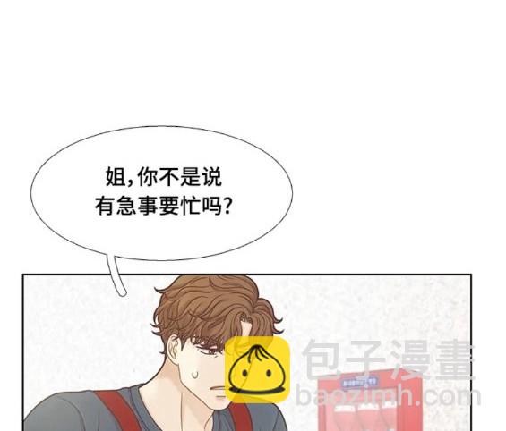 🍱少女的世界 第2季第149话 第22页