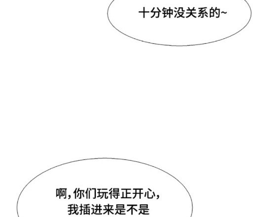 🍱少女的世界 第2季第149话 第24页