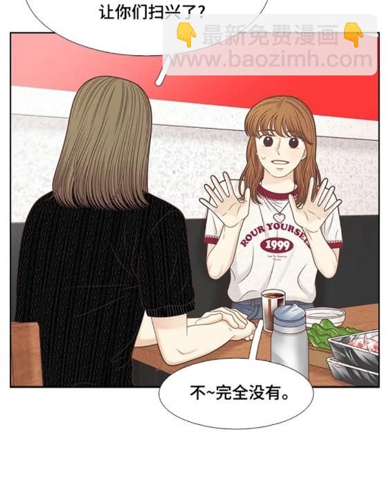 🍱少女的世界 第2季第149话 第25页
