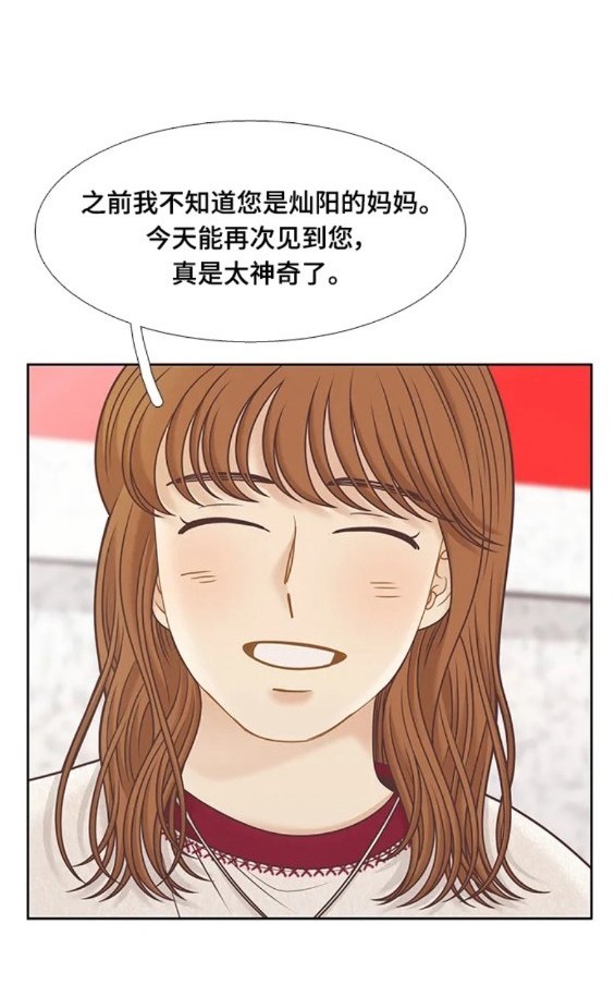 🍱少女的世界 第2季第149话 第26页