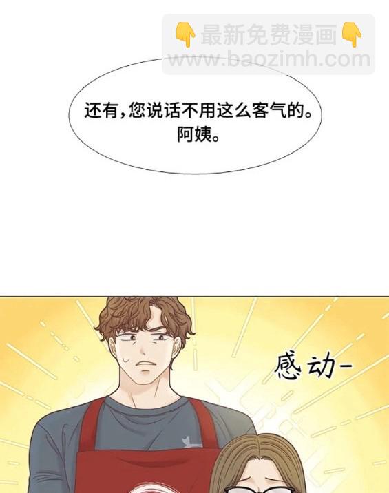 🍱少女的世界 第2季第149话 第27页