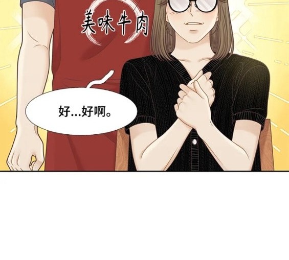 🍱少女的世界 第2季第149话 第28页