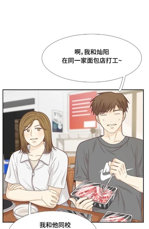 🍱少女的世界 第2季第149话 第30页
