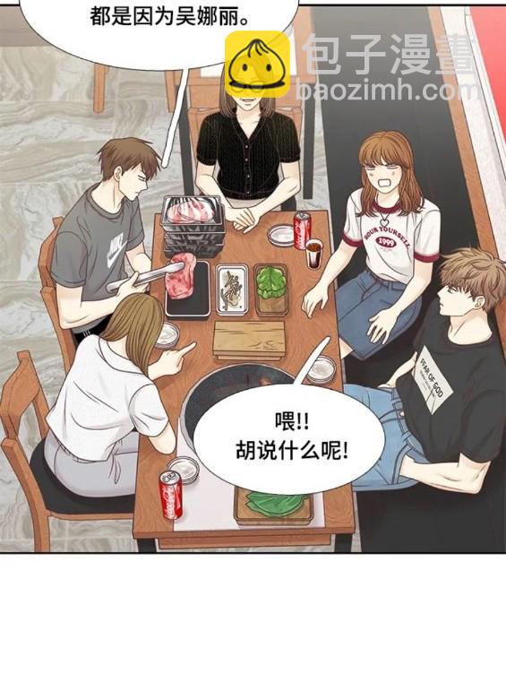 🍱少女的世界 第2季第149话 第34页