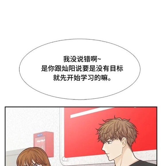 🍱少女的世界 第2季第149话 第35页